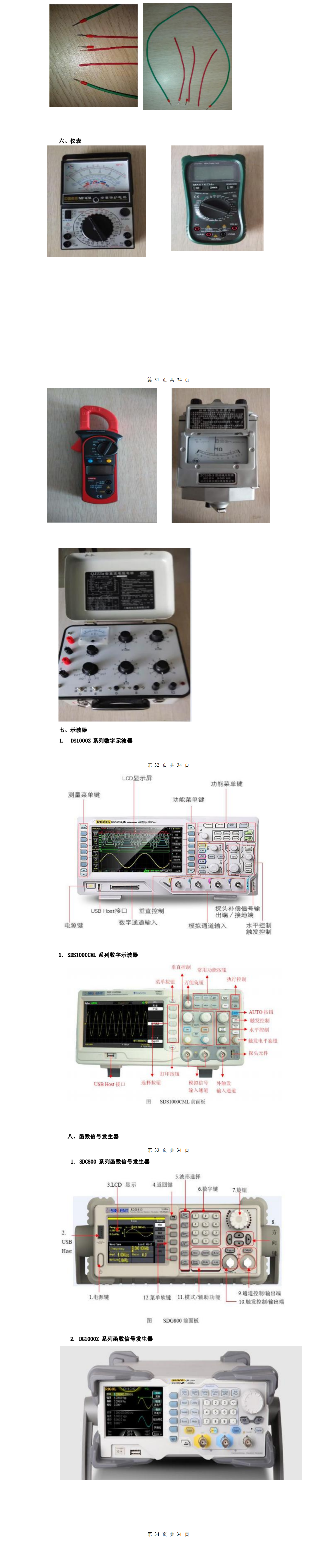 2023年湖北省技能高考技能考试大纲（电气电子类）_03.png