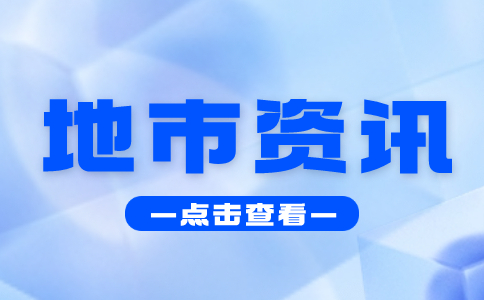 参加黄冈市单招考试需要带什么东西？