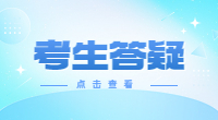 退役士兵如何报考黄冈单独考试招生?