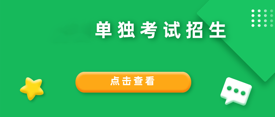 孝感单独考试哪些行为不能有