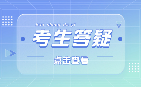 2023黄冈单招最低省控线