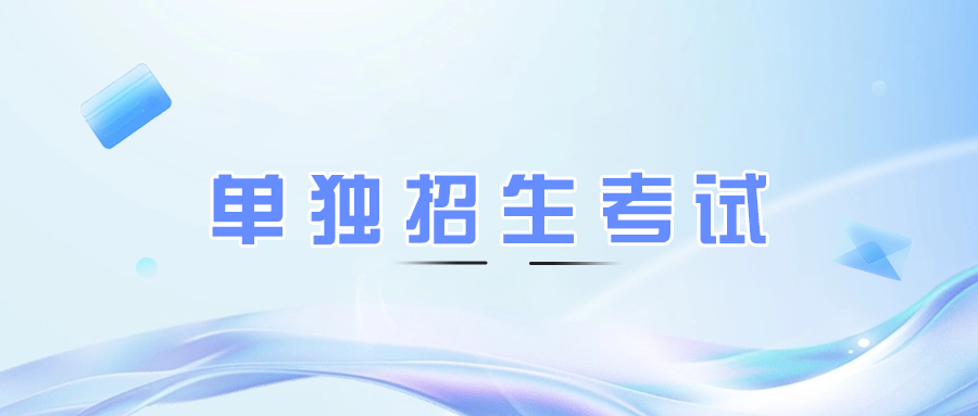 武汉单独考试招生语文备考技巧