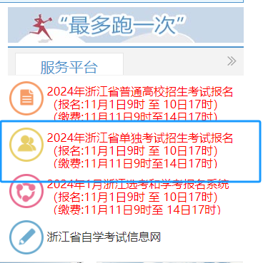 参加2024恩施单招考试开考前应注事项和准备