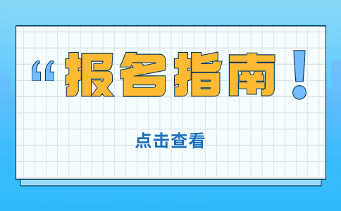 2024武汉单招报名材料