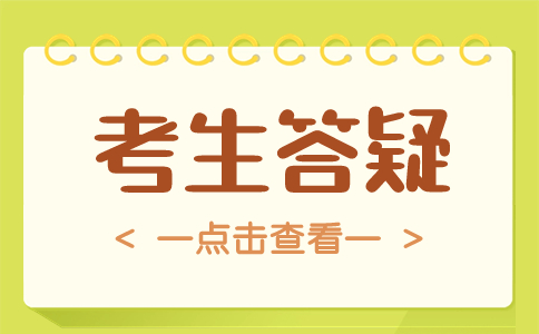 湖北高职单招体检一般查什么